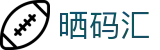 晒码汇 - 众智成城汇集圈内资深分析视野